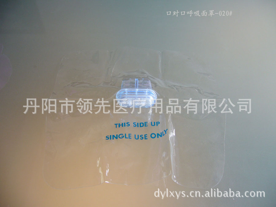人工呼吸膜、口对口呼吸器、人工呼吸器、单向阀呼吸器、面罩