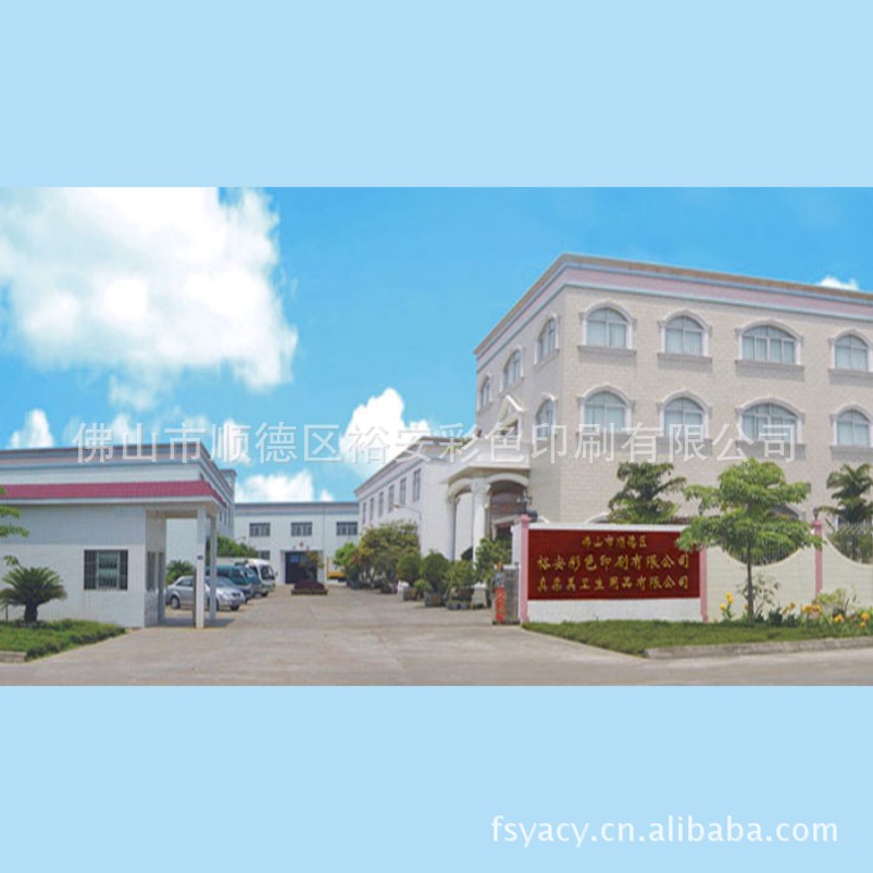 顺德彩印包装/免费设计制版印刷/定做各种尺寸纸盒/外贸出口包装