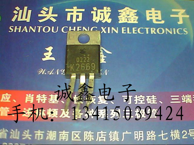【诚鑫电子】原装进口拆机 2SK2669 K2669 【货源充足 质量保证】