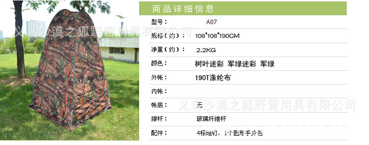 Outdoor toilet WC tent dressing tent changing tent bathing tent bird watching tent camouflage camping tent