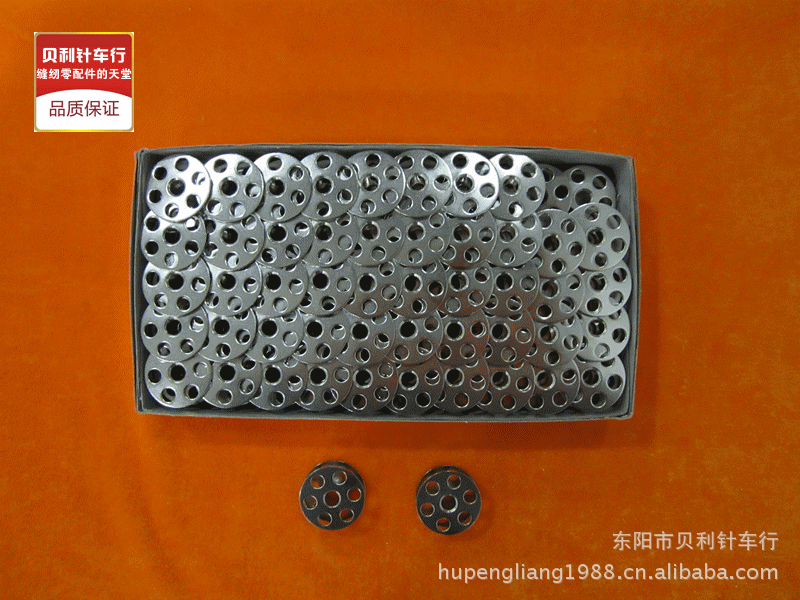 双针机1182铁梭芯 工业缝纫机梭芯