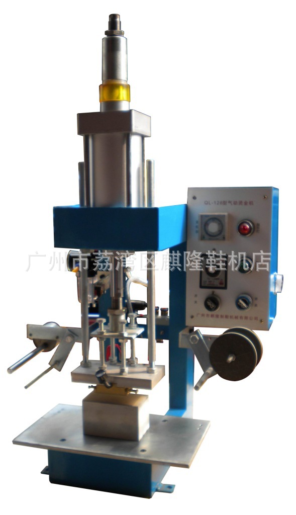 麒隆QL128-1KG-JTD气动烫金机/打码机/制鞋机械/皮革机械/鞋机