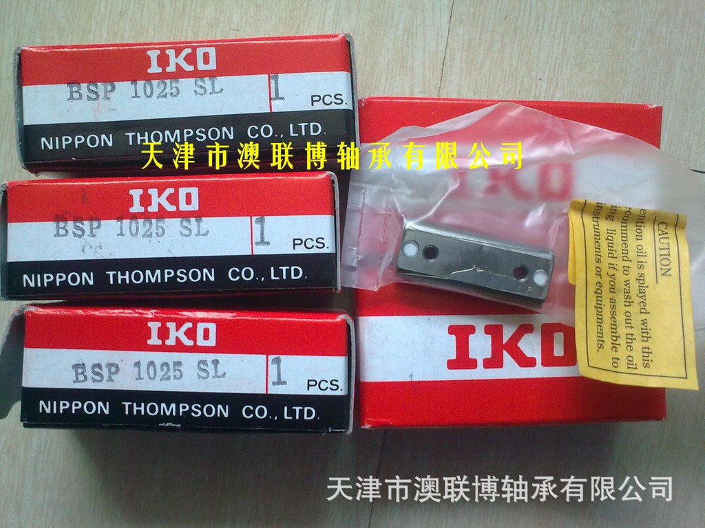 IKO滾珠滑組 BSP1025L
