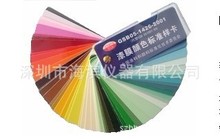 漆膜國際色卡GSB05-1426-2001國標色卡漆膜顏色標准樣卡