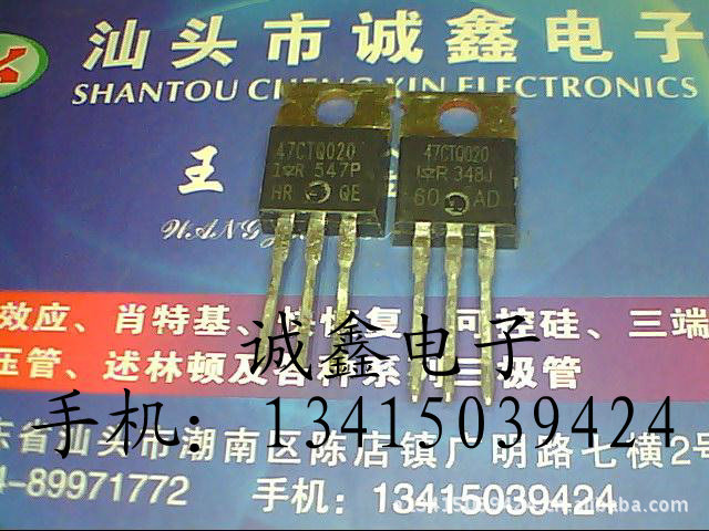 【诚鑫电子】供应原装进口拆机 47CTQ020 实体店经营 质量保证