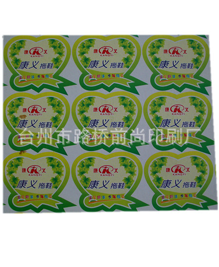 供应不干胶标签、条形码不干胶、吊牌、标牌、洗涤标