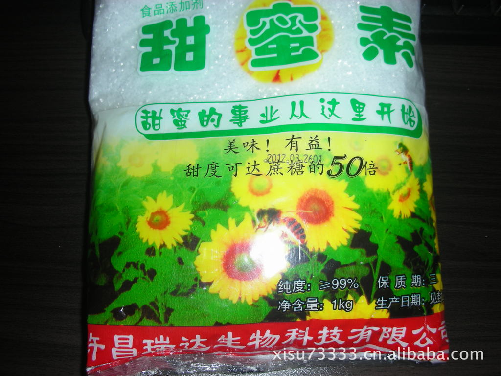 广州现货大量供应 食品级 甜蜜素
