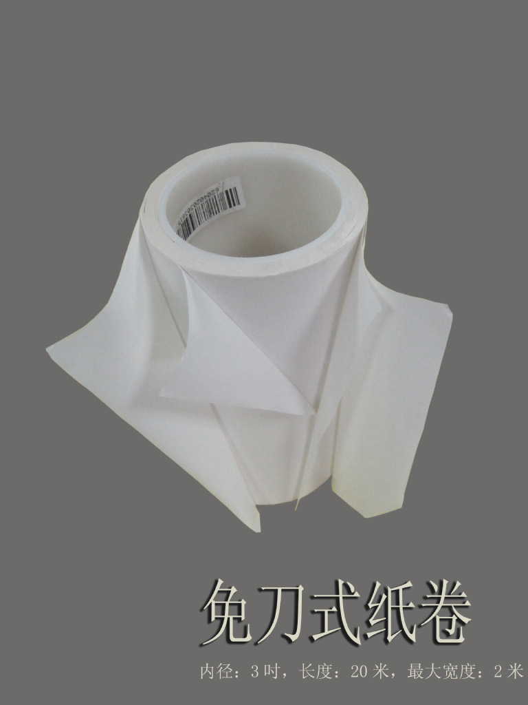 淮安徐州连云港盐城供应带刻印线式机用除尘免刀纸卷