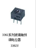 供应玻璃釉电位器 3362U