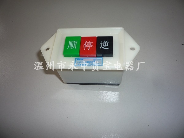 新品供应品质认证价格低顺逆开关LAP-15/2按钮开关（图）