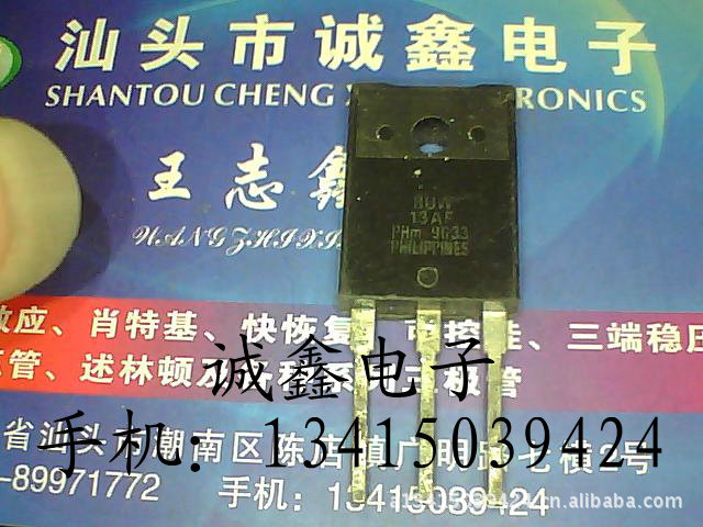 【诚鑫电子】BUW13AF BUW12AF BUW11AF【质量保证 测好发货】