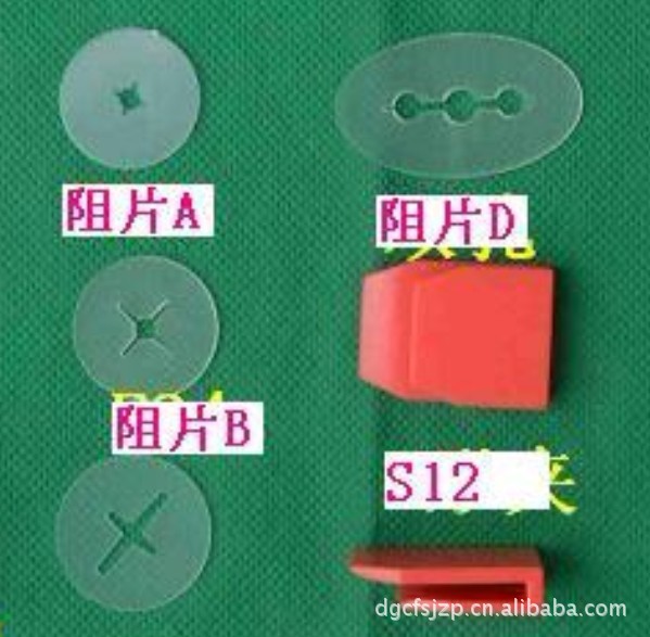 常富阻片 挡片 胶片 防滑片 挂钩阻片 挂钩防滑片 挂钩夹片 塑胶