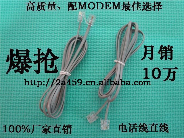 ［厂家直销］灰色二芯电话线、高质量电话线直线、双头电话直线