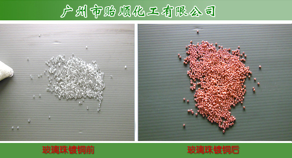 无氰镀铜 碱性镀铜 不锈钢化学镀铜 铁上镀铜 不锈钢化学镀铜