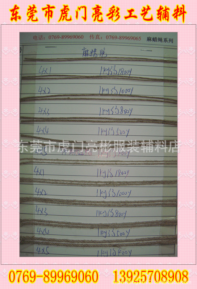 供应精制全棉蜡绳 装饰可染色棉麻蜡绳 批发棉麻蜡绳 鞋材蜡绳