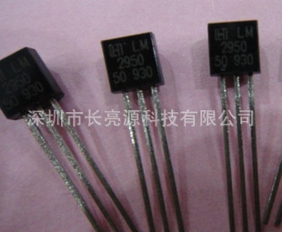 LM2950 LM2950L-5.0 HTC品牌 LM2950-5.0V 原装 TO-92封装