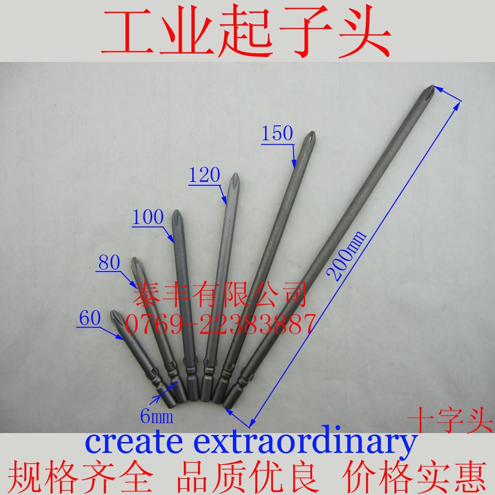 FG工业起子头 802电批头 电动起子头 电动螺丝刀 十字电批咀