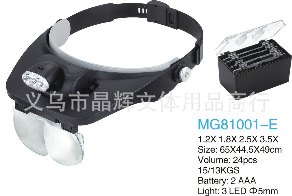 晶辉厂家直销头戴式阅读放大镜带三LED灯维修放大镜MG81001E