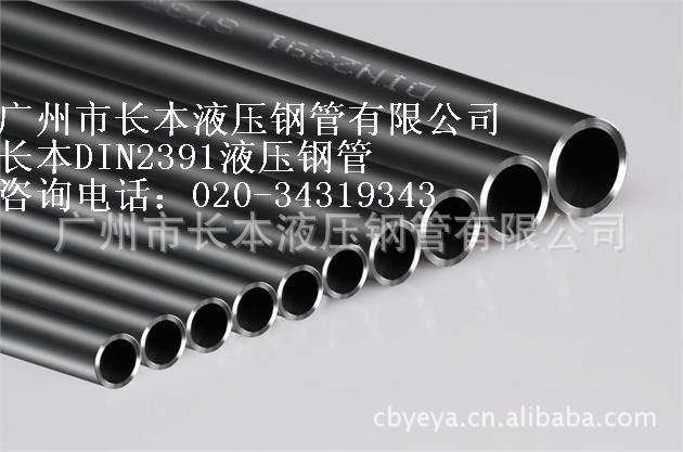 广东船用液压钢管，广东船用无缝钢管，广东船用钢管