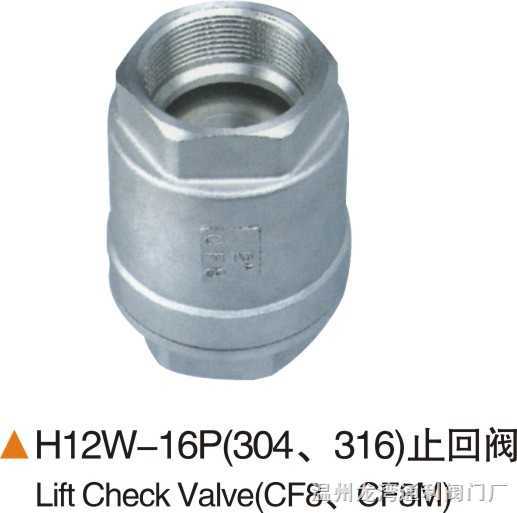 不锈钢丝扣立式止回阀H12W-16P dn40