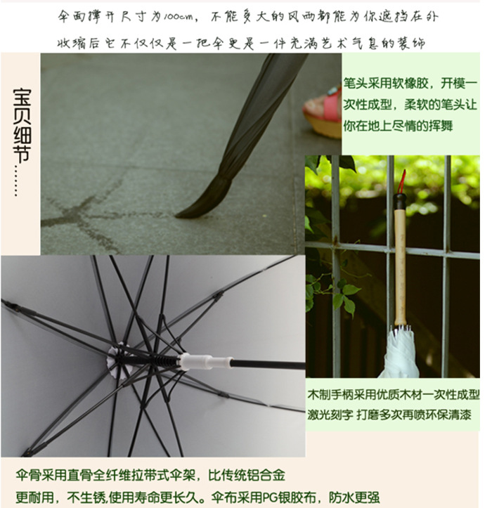 厂家直销 供应 书法家 创意毛笔造型 时尚雨伞 毛笔雨伞 毛笔伞9