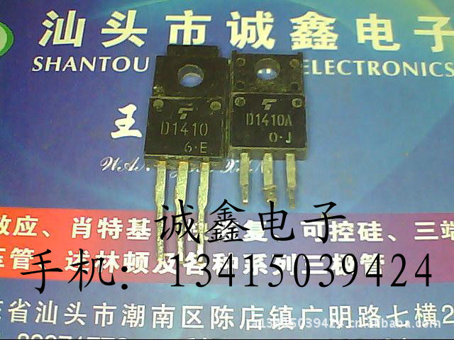 【诚鑫电子】供应原装进口拆机 D1410A 实体店经营 质量保证