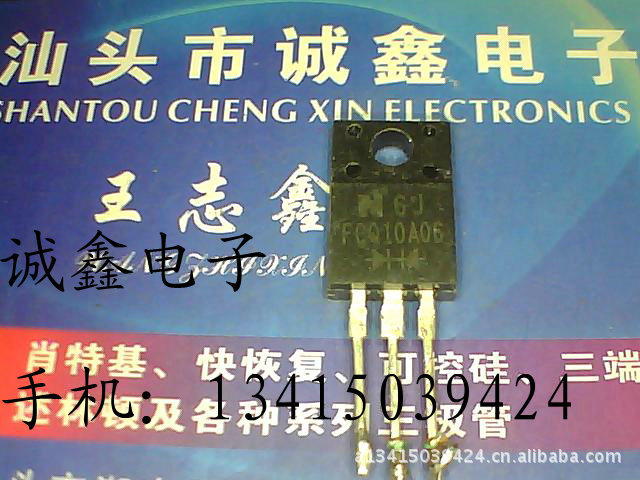 【诚鑫电子】FCQ10A06 FCQ10A04 FCH10A10 质量保证 原装进口拆机