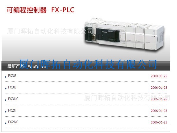  供应三菱FX-PLC，FX3G、FX3U、 FX3UC 、FX2N、FX2NC各系列PLC|