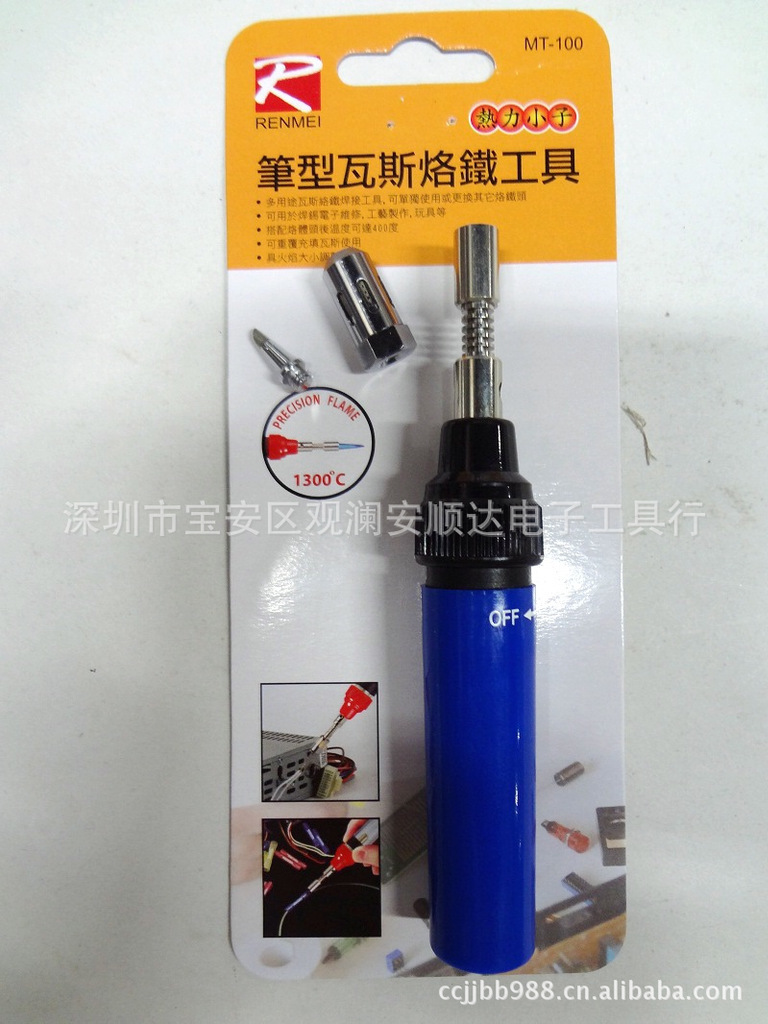 气体烙铁MT－100 瓦斯烙铁便携式笔型瓦斯工具烙铁