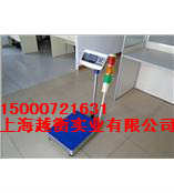 供应防水电子台秤，电子台秤图片，上下限报警电子台称