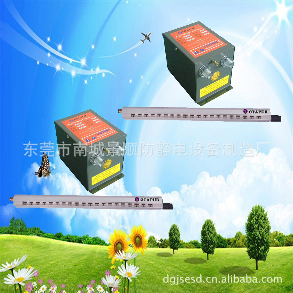 OT6040B+OT6009离子风帘,静电棒600mm
