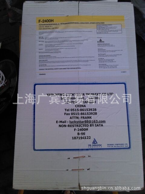 代理PET假发丝专用高分子量高耐热环保阻燃剂F-2400H（ICL进口）