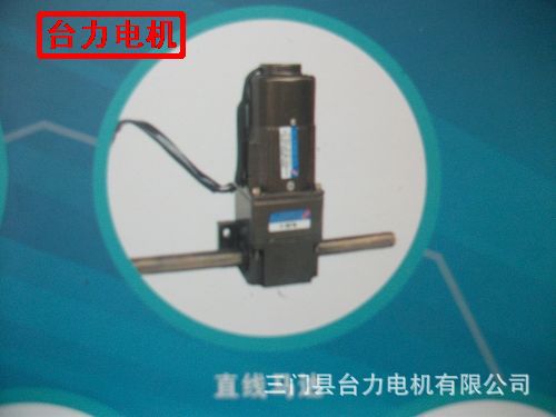 台力电机 齿轮减速电机 直流电机马达 90w