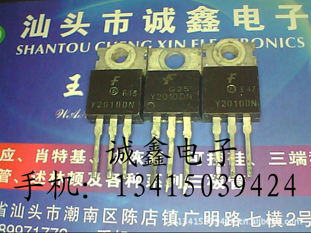 【诚鑫电子】原装进口拆机 Y2010DN STPS20H100CT 质量保证