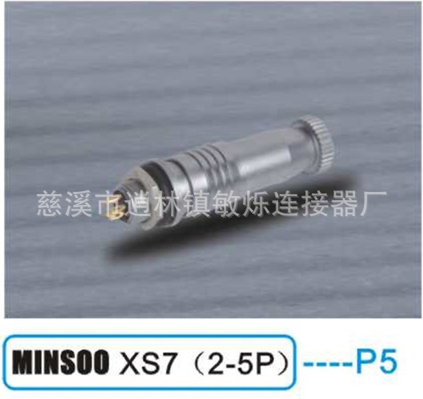 【精品推荐】供应耐老化MINSOO XS7(2-5P)航空插座