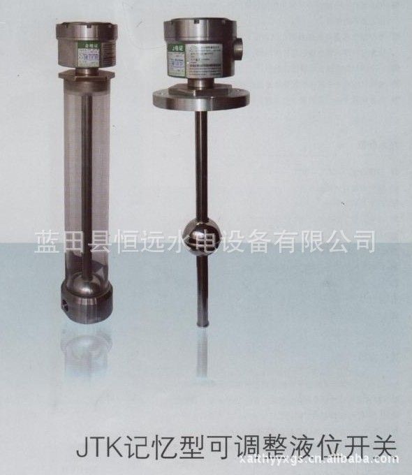 磁开关-JTK记忆型可调整液位开关说明、厂家