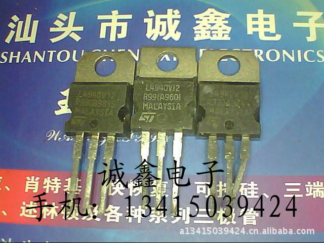 【诚鑫电子】供应原装进口拆机 L4940V12 质量保证 诚信经营