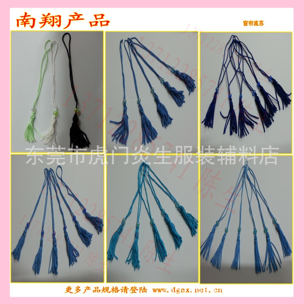 专业批发各种吊卡流苏 卡片流苏 带珠流苏