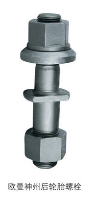 供应欧曼神州轮胎螺丝等各种底盘件