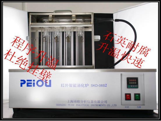 红外石英程序升温8孔消化炉 SKD-08S2消化炉