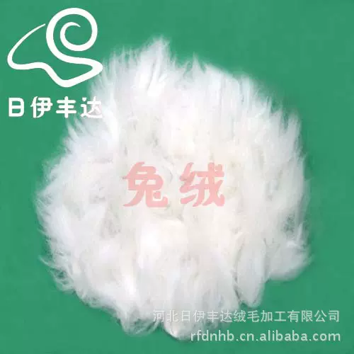 厂家供应 品质安哥拉兔绒 兔绒原料,兔毛原料,菜兔绒