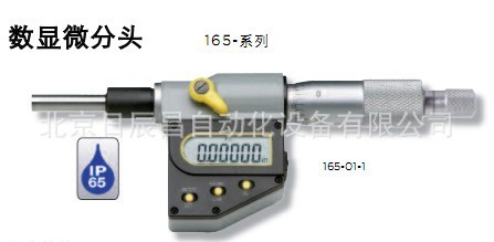 供应供应 德国安度 数显微分头 165-01-0  165-01-2 165-01-4