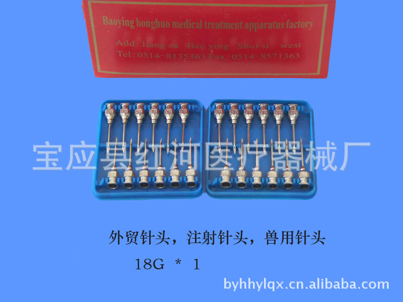 器械针头 兽用针头 供应外贸针头