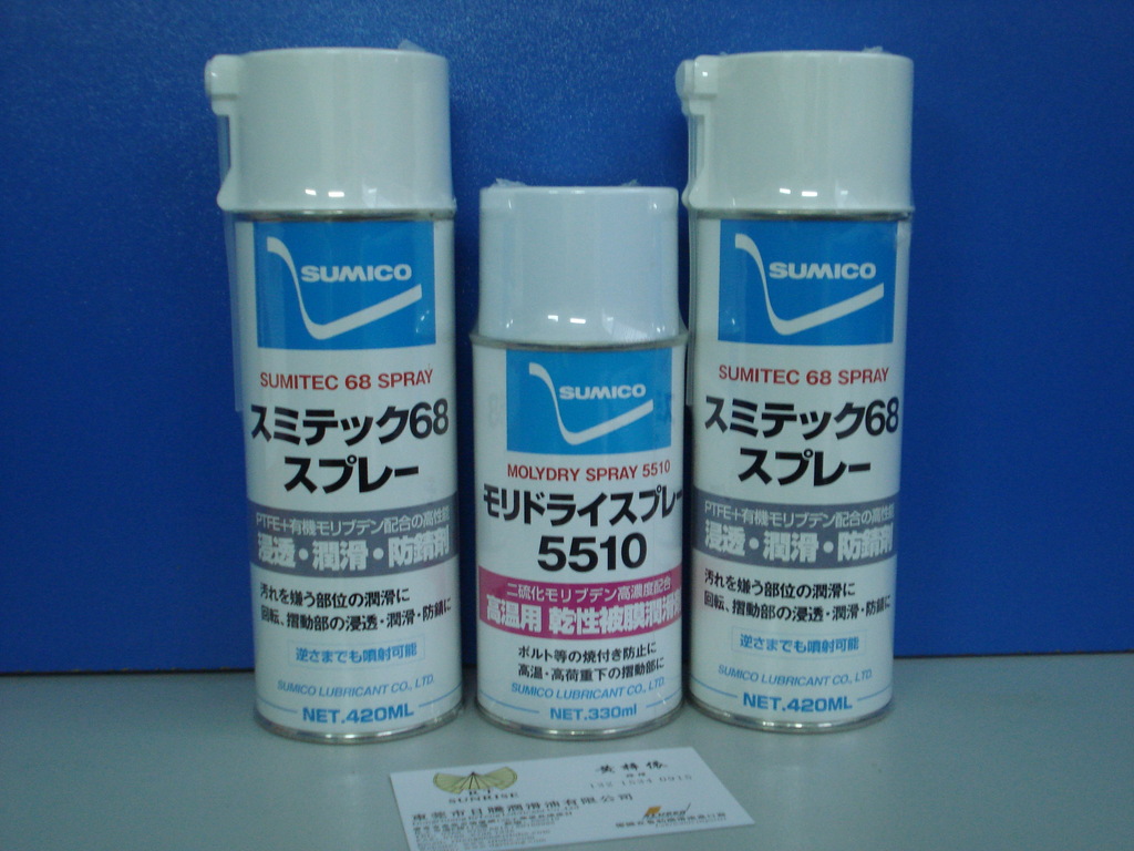 SUMICO MOYTONE GREASE NO.2(223265)