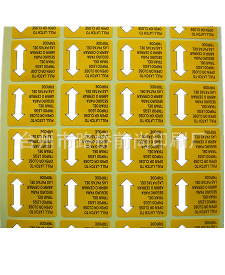 供应不干胶标签、箭头标签、吊牌、洗涤标、标牌