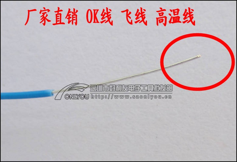 批发ok线飞线耐高温导线镀锌铜电跳线航空线 wire wrapping wire-阿里巴巴