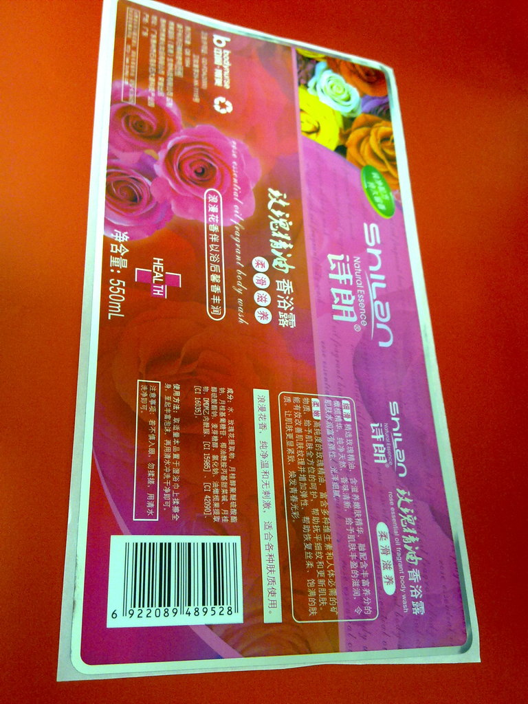 新密市艾利亮白PET标签印刷厂车刀新密市艾利亮白PET标签印刷厂其