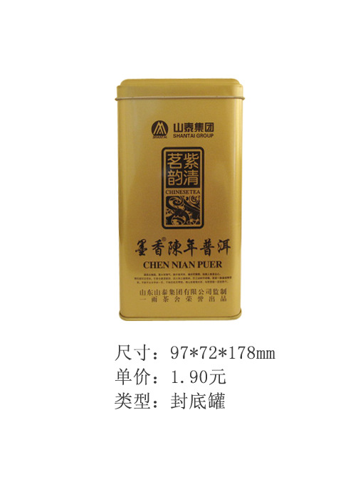 山东厂家 普洱茶叶铁盒 方形金属茶叶盒马口铁茶叶包装盒