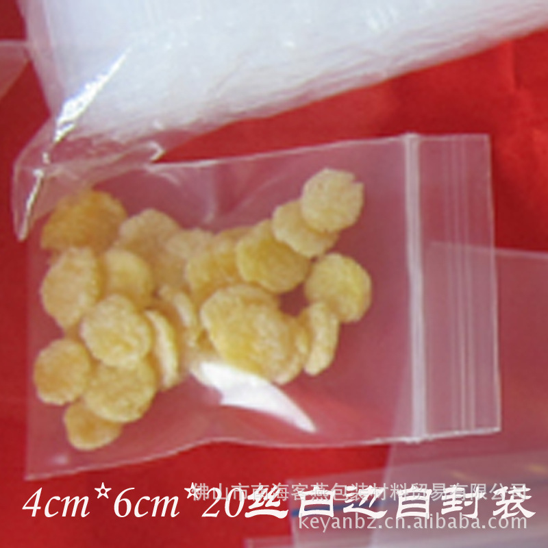 工厂直销供应PE0号4cm*6cm*20丝厚自封袋 密实袋 塑料袋 100个