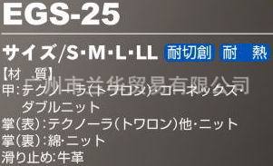 Technora и ͸  ҵ EGS-25